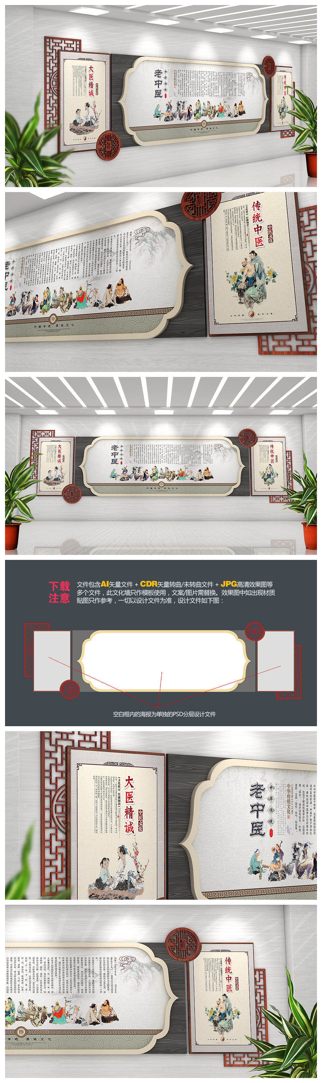 中式高档中医文化墙