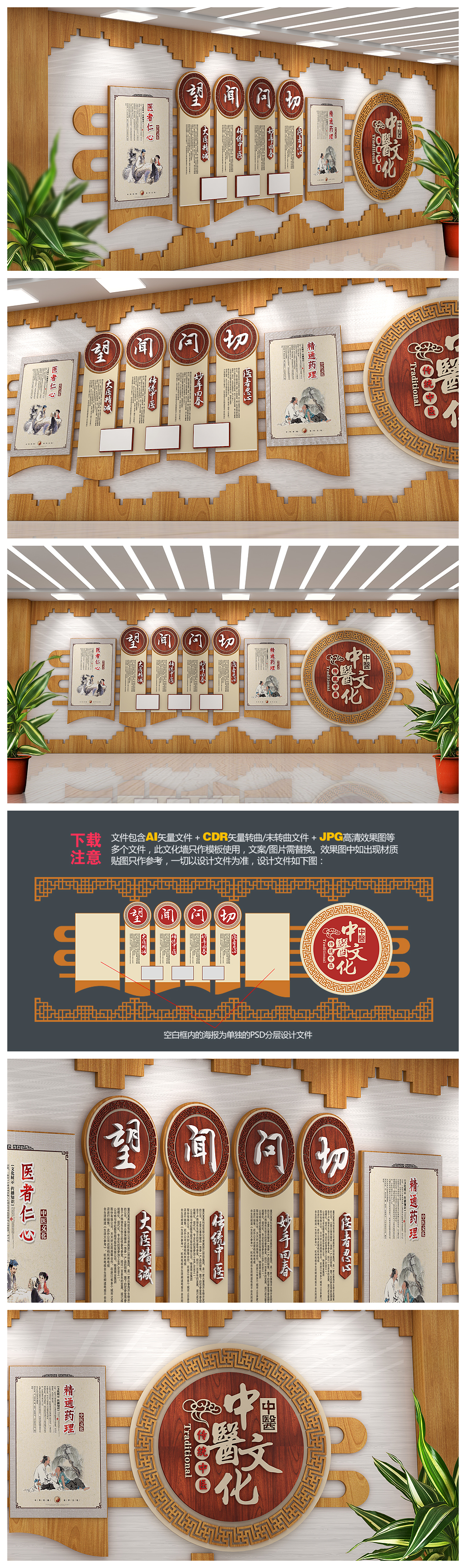 精品大气木质中医文化墙