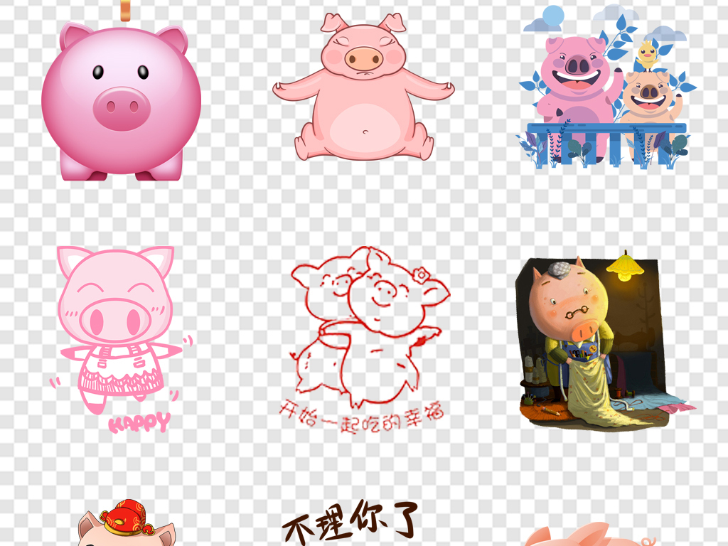 【本作品下载内容为:"2019猪年素材新春素材可爱小猪卡通小猪"模板,其他内容仅为参考,如需印刷成实物请先认真校稿,避免造成不必要的经济损失。】 【声明】未经权利人许可,任何人不得随意使用本网站的原创作品(含预览图),否则将按照我国著作权法的相关规定被要求承担最高达50万元人民币的赔偿责任。所有作品均是用户自行上传分享并拥有版权或使用权,仅供网友学习交流,未经上传用户授权,请勿作他用。