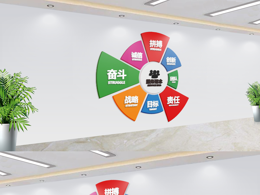 企业理念文化墙形象墙设计