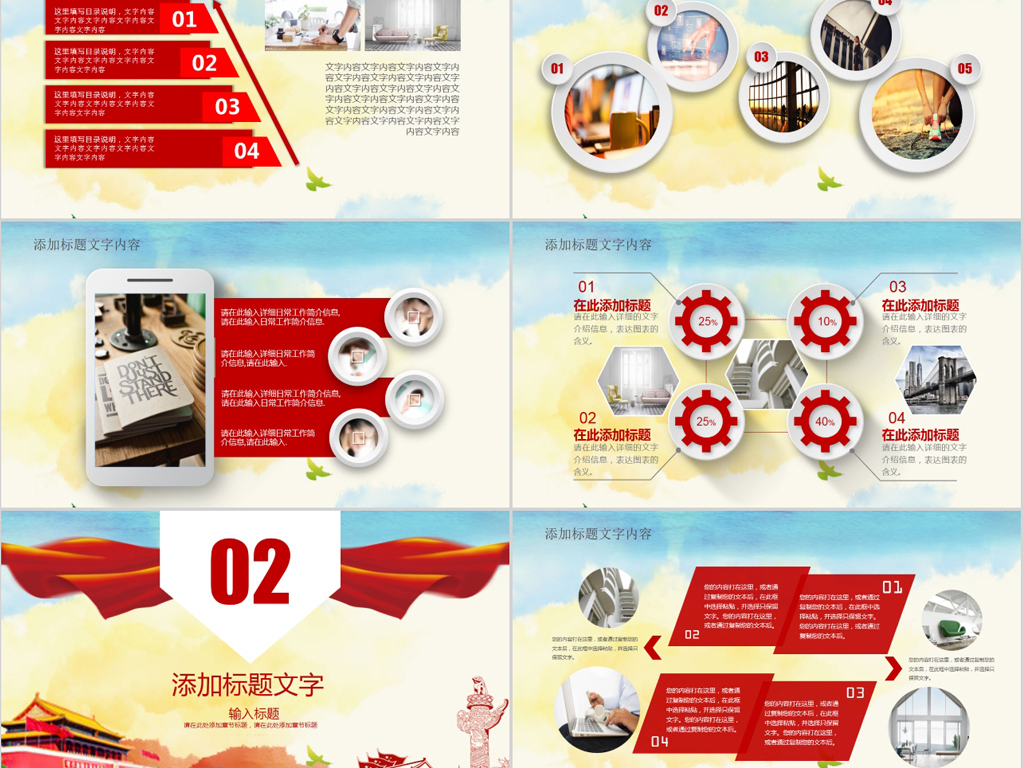 审计局工作新年计划PPT模板