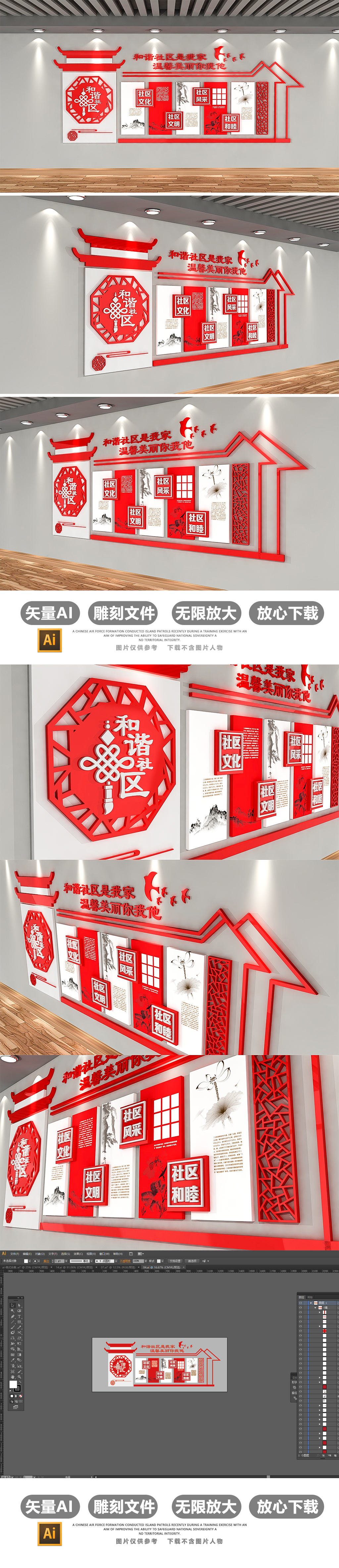 3D立体中式古典社区文化墙3D模板小区