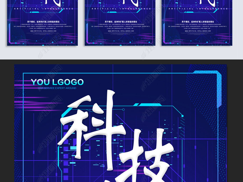 科技创新素材 jpg