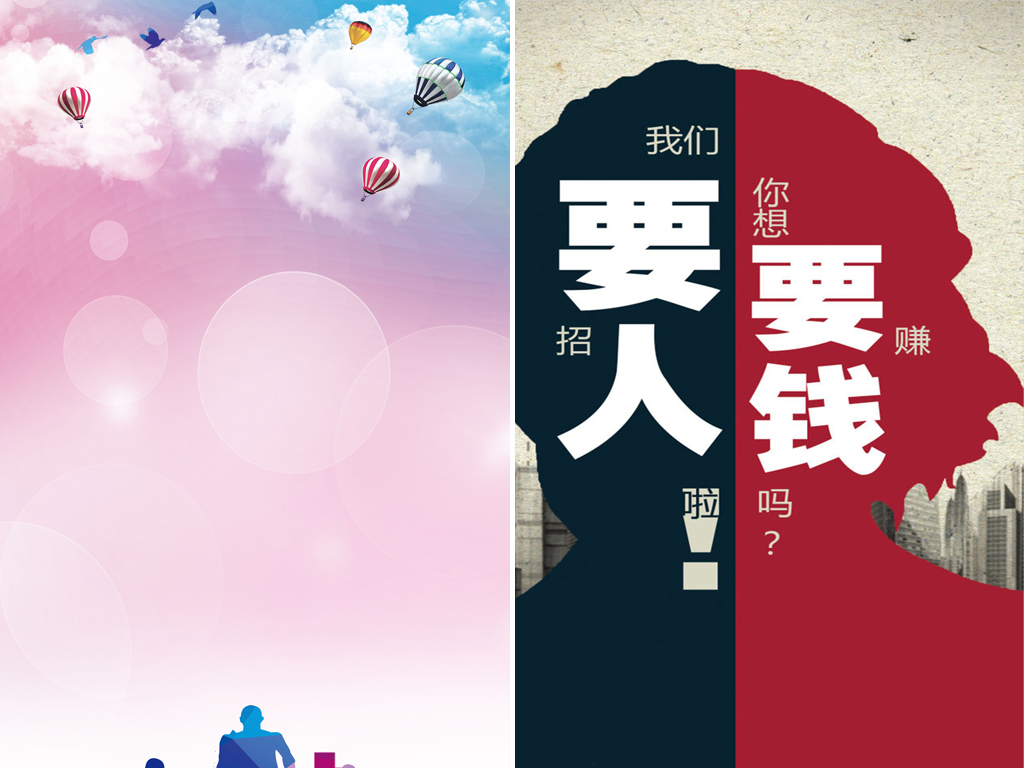 招聘背景图_企业招聘海报背景模板背景图片免费下载 广告背景 psd 千库网 图片编号5060740