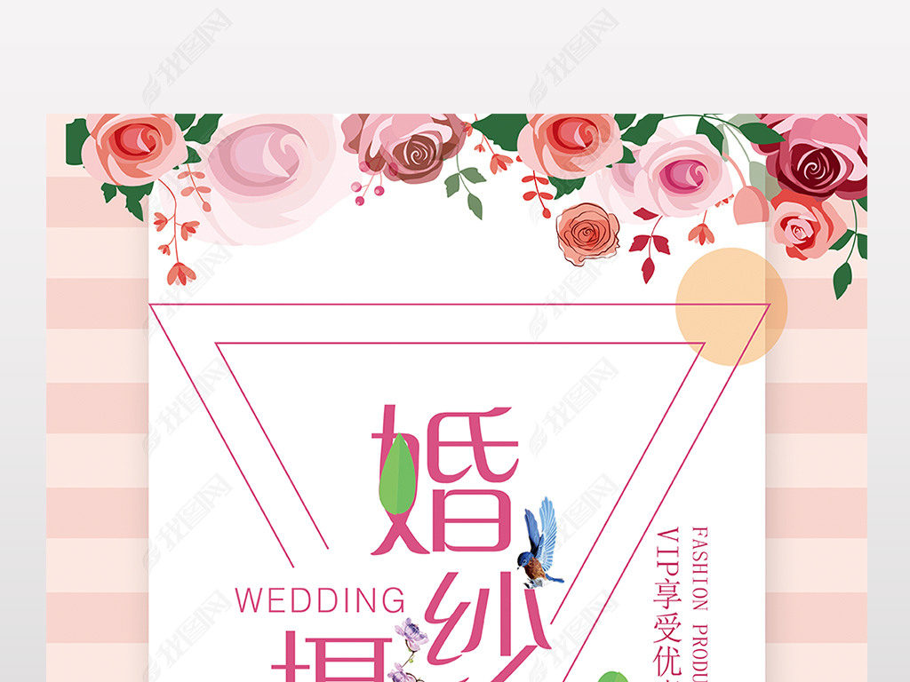 婚纱pop_手绘pop海报图片