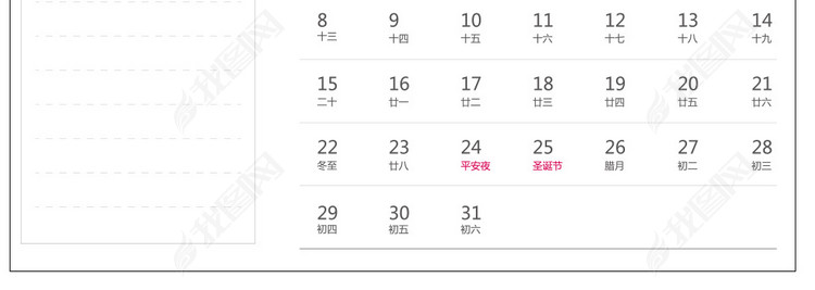 2019年己亥年台历猪年台历新年挂历日期