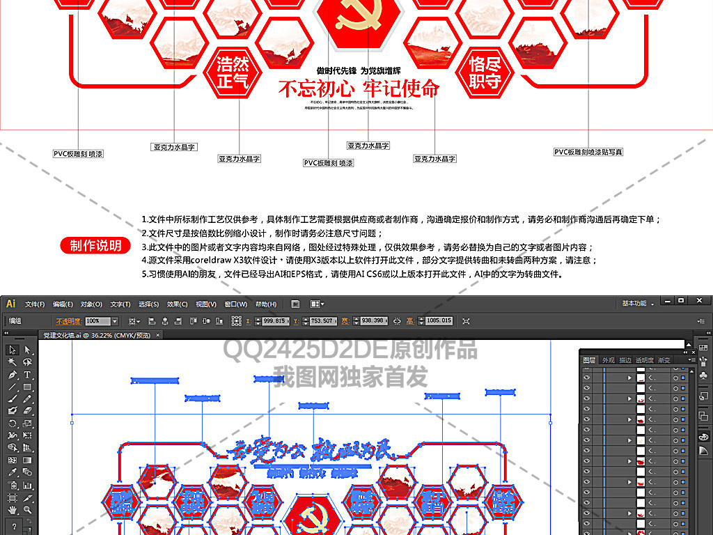 党高清图