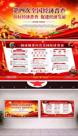 2018经济普查_经济普查 搜狗百科