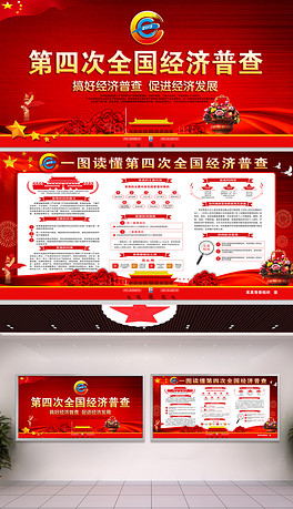 2018经济普查_经济普查 搜狗百科