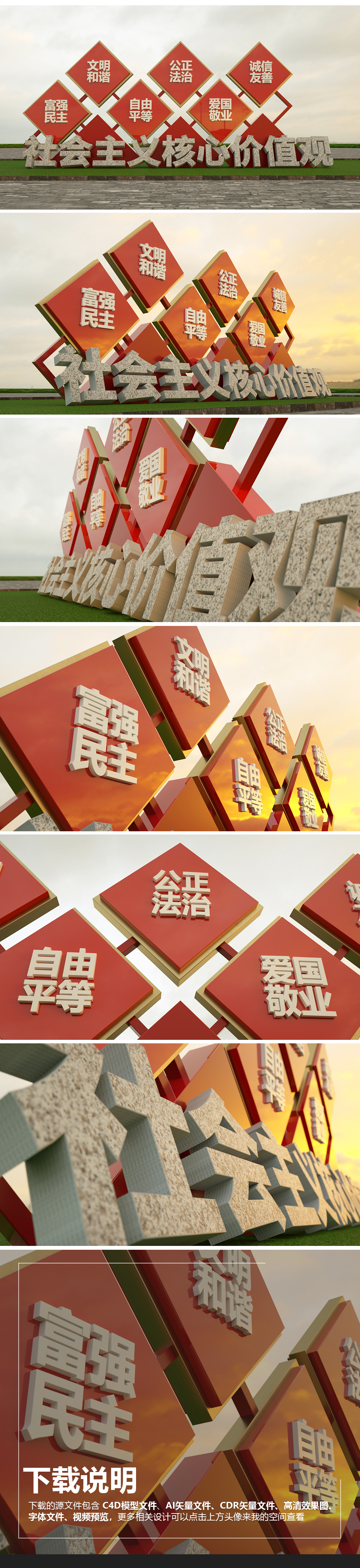 原创党建广场雕塑社会主义核心价值观精神堡垒