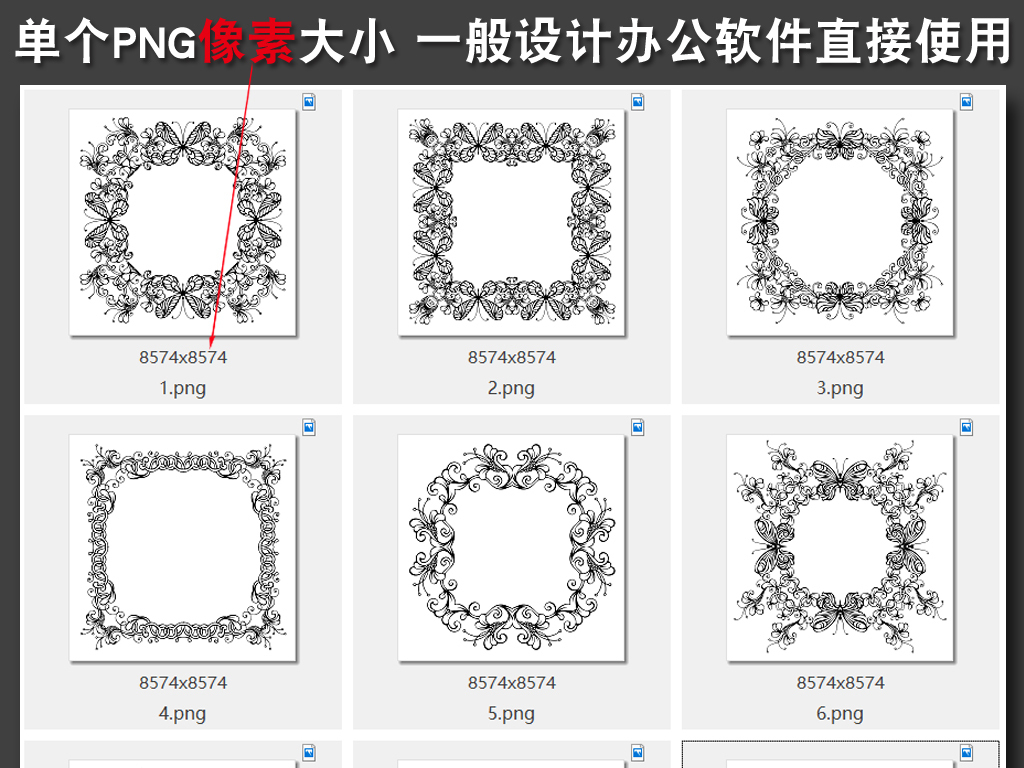 免抠元素 花纹边框 欧式边框 > 复古蝴蝶花纹边框png免扣背景素材psd