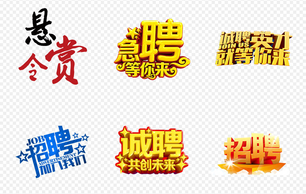 招聘艺术_上海仪扬机电招聘季 长期有效 上海仪扬机电设备工程有限公司(3)