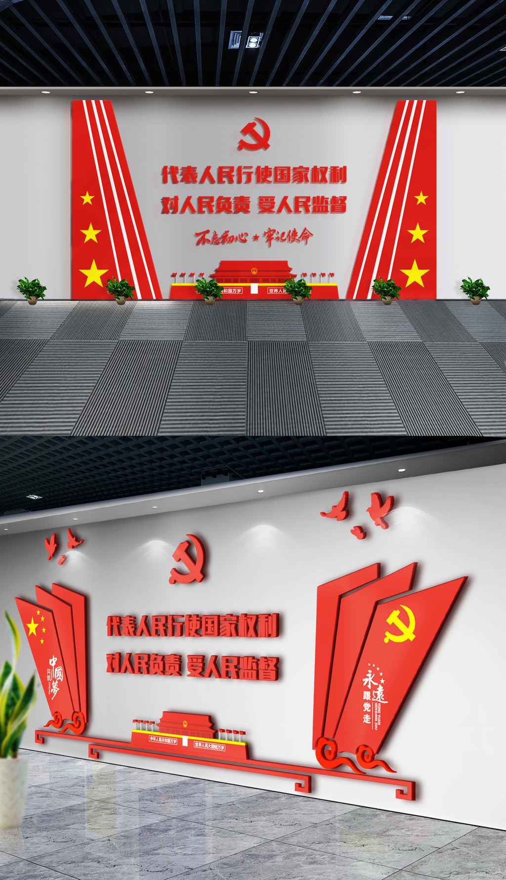 原创两款十九大社区人大代表党员之家党建文化墙