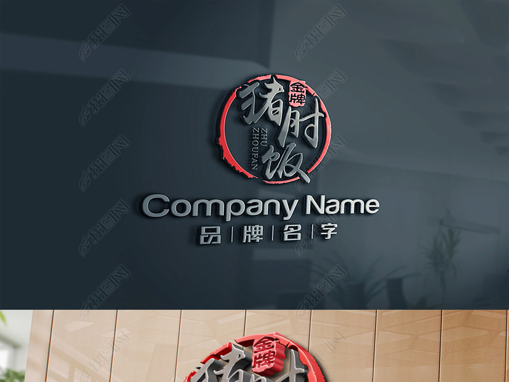 原创猪肘饭logo餐饮logo食品logo版权可商用