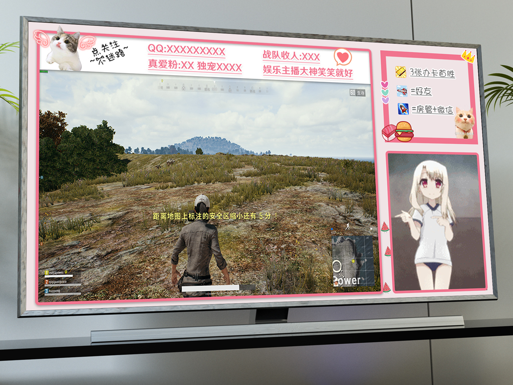 女主播通用性游戏直播OBS模板背景边框