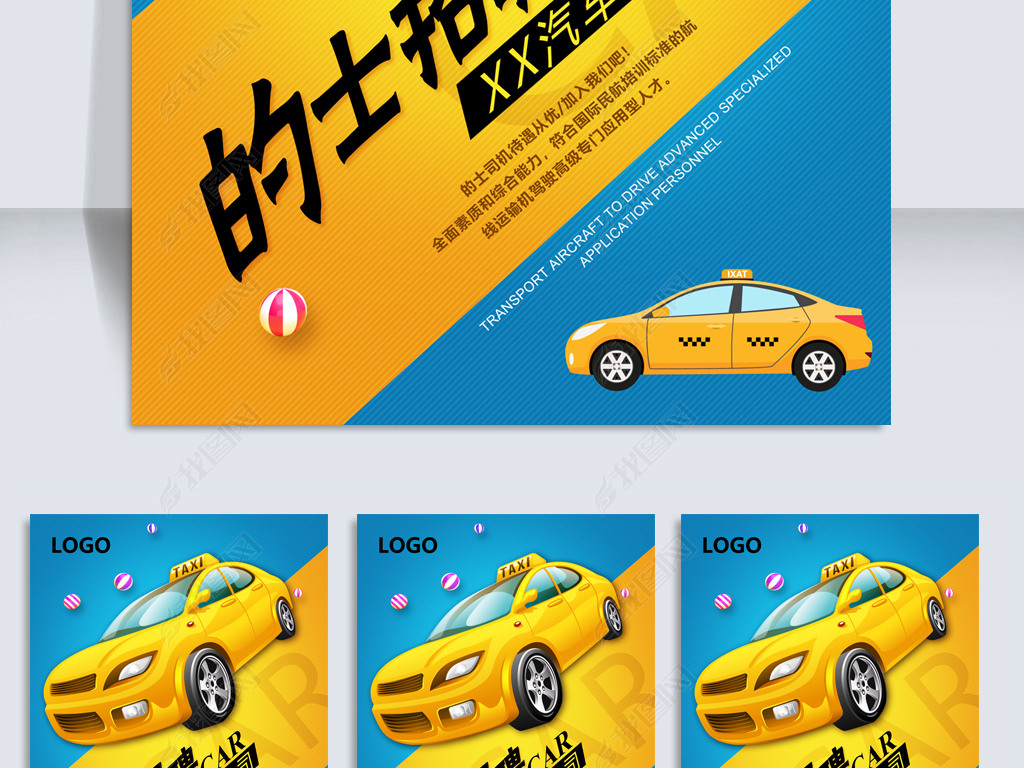 滴滴打车招聘_滴滴打车招聘司机,我想成为滴滴司机需要哪些手续啊(3)