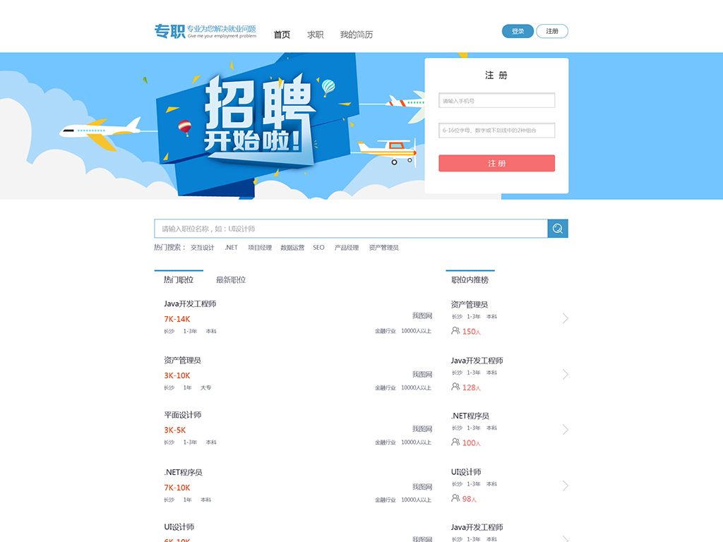ui设计招聘_2018高薪ui设计师招聘,你还有机会吗(2)