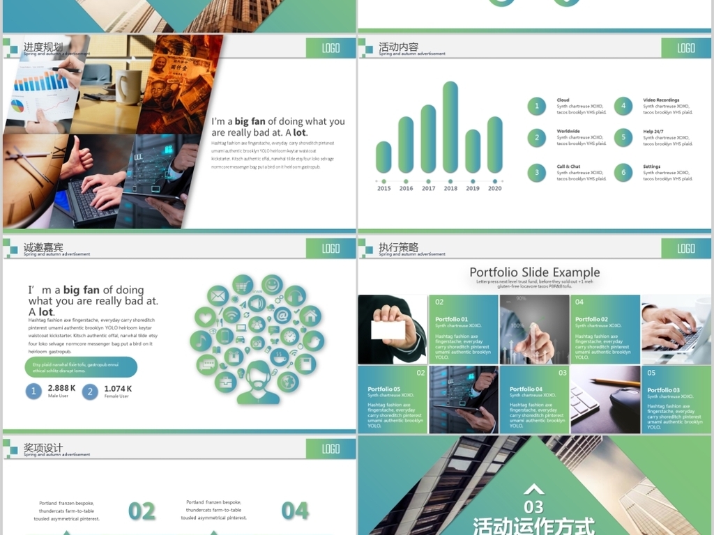 内容详细大气稳重商业活动策划书ppt模板