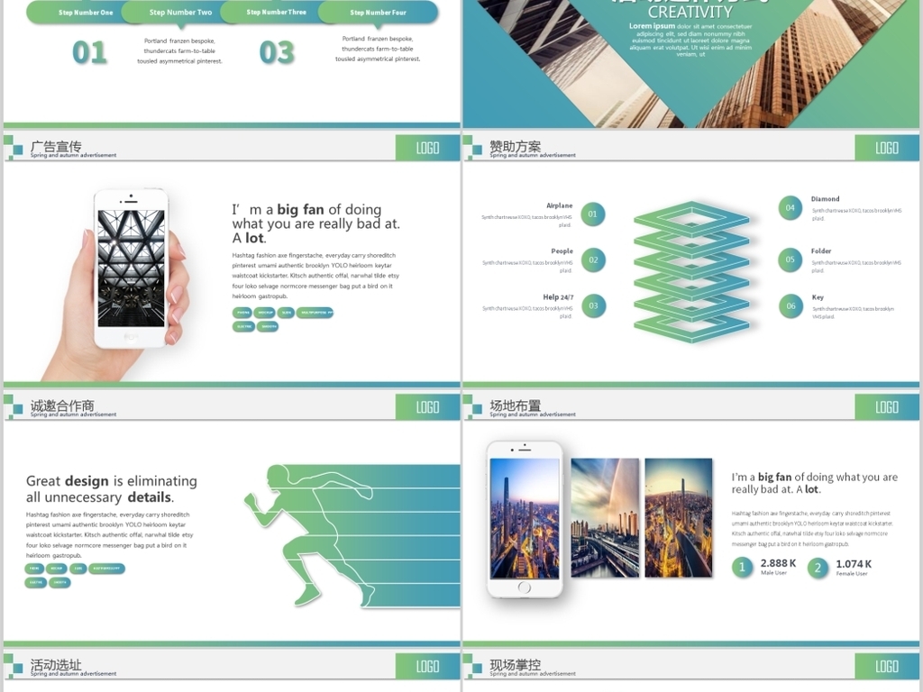 内容详细大气稳重商业活动策划书ppt模板