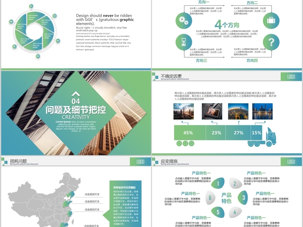 内容详细大气稳重商业活动策划书ppt模板