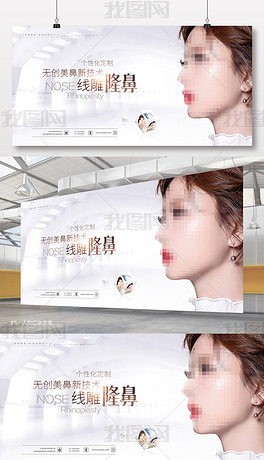 整形美容医院招聘_美容整形医院海报psd图片设计素材 高清psd模板下载 10.02MB 美容整形海报大全(2)