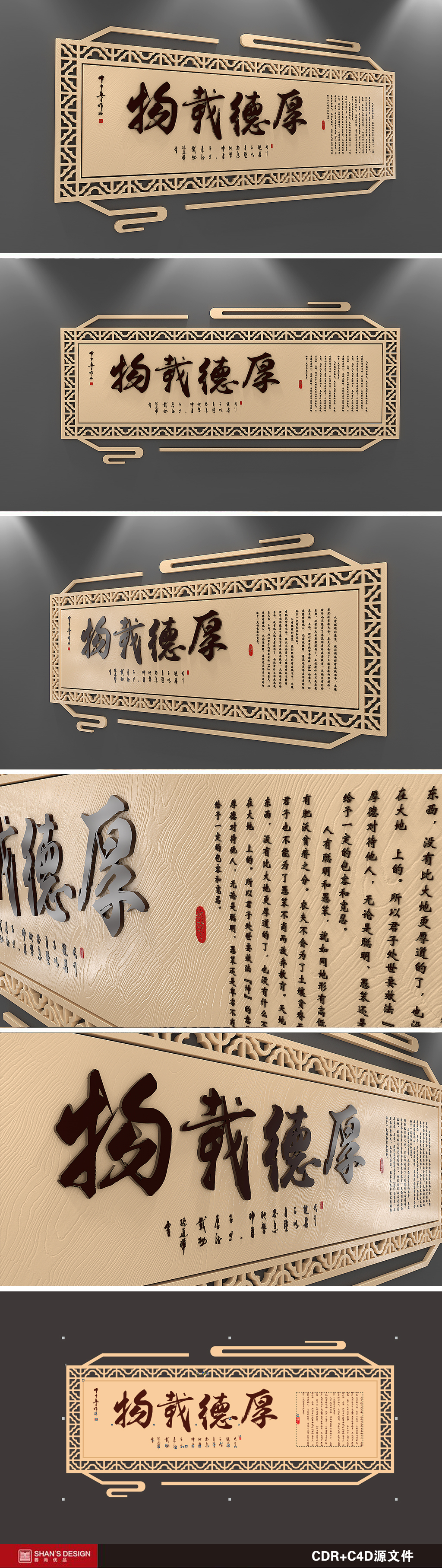 原创中式文化墙-版权可商用