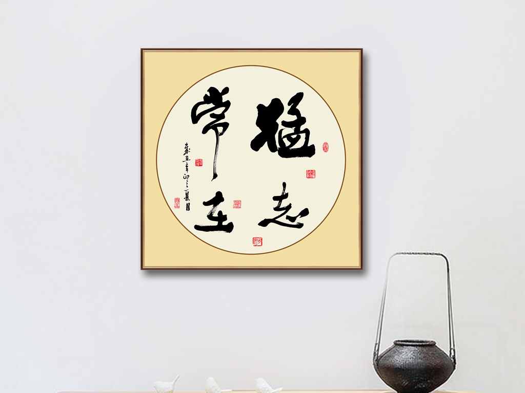 志在什么什么成语_成语故事简笔画(3)