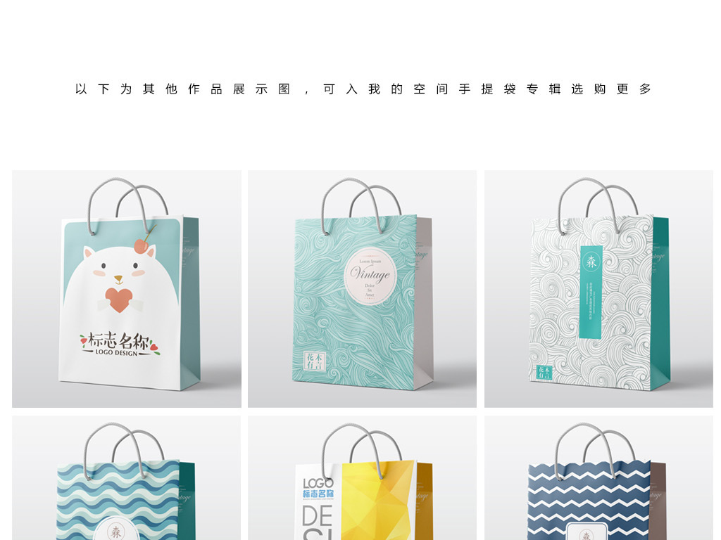 深色系手提袋设计