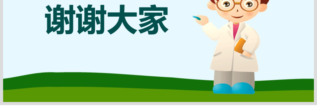 医院发生火灾应急预案应急管理PPT模板