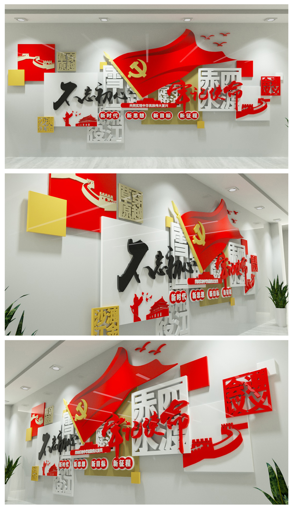 长征事件党建文化墙党员活动室布置