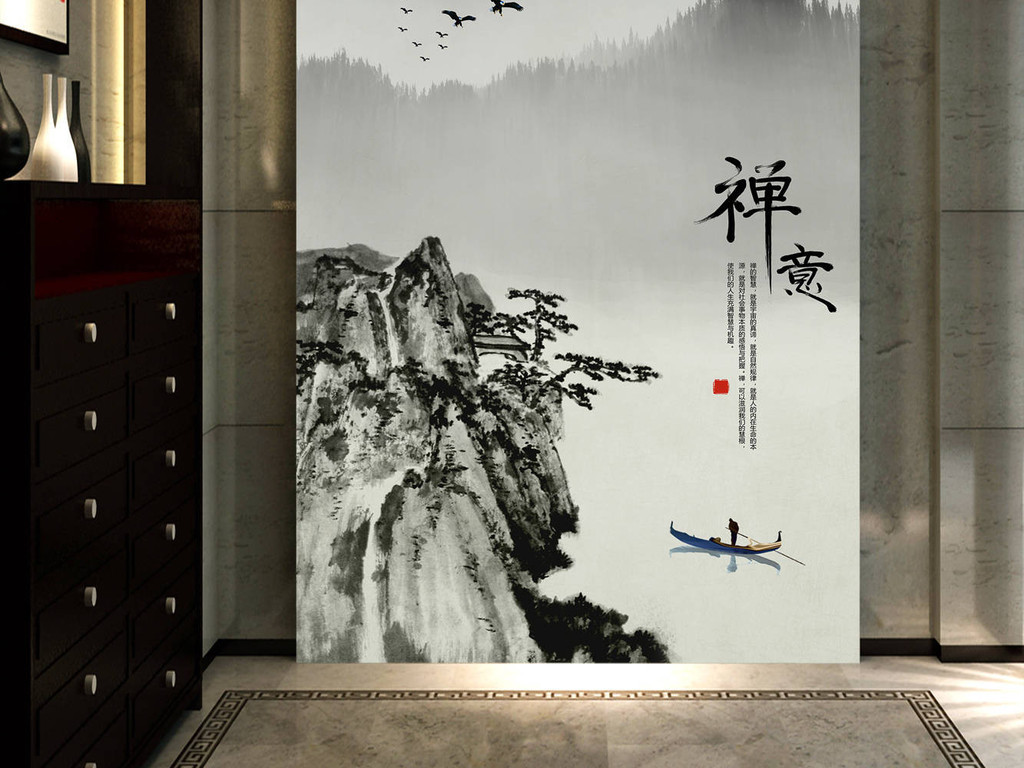 【本作品下载内容为:"新中式水墨山水抽象意境风景玄关背景墙"模板,其他内容仅为参考,如需印刷成实物请先认真校稿,避免造成不必要的经济损失。】 【注意】作品授权不包含作品中使用到的字体和摄影图,下载作品后请自行替换。 【声明】未经权利人许可,任何人不得随意使用本网站的原创作品(含预览图),否则将按照我国著作权法的相关规定被要求承担最高达50万元人民币的赔偿责任。所有作品均是用户自行上传分享并拥有版权或使用权,仅供网友学习交流,未经上传用户授权,请勿作他用。