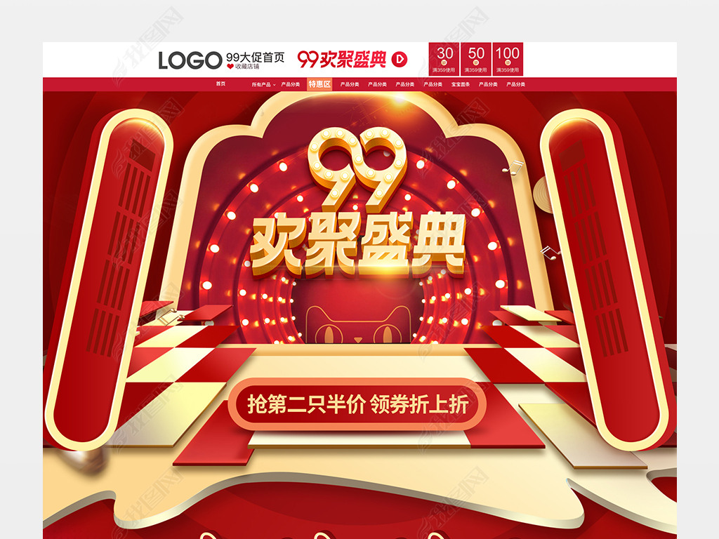 99大促 jpg
