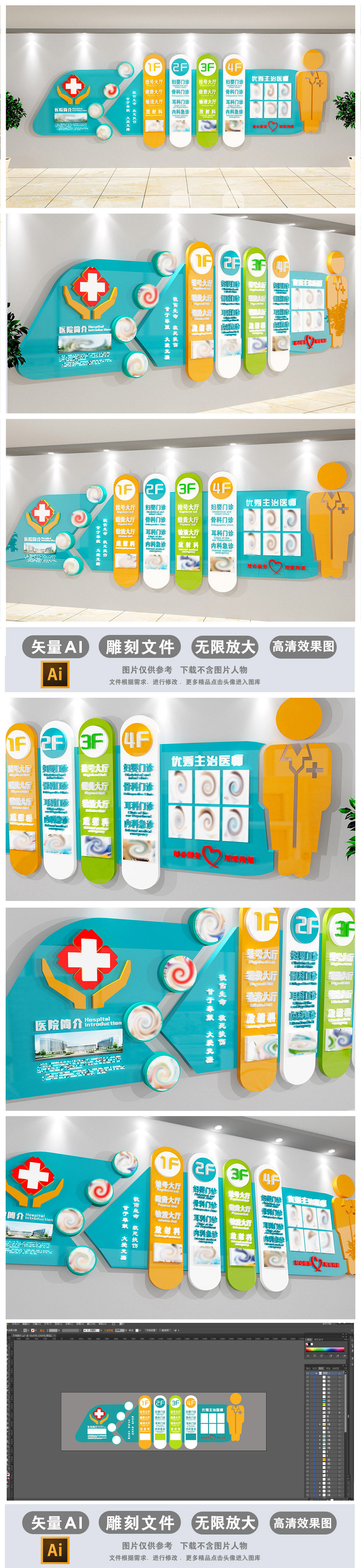 立体3D通用企业医院文化墙科室指示牌