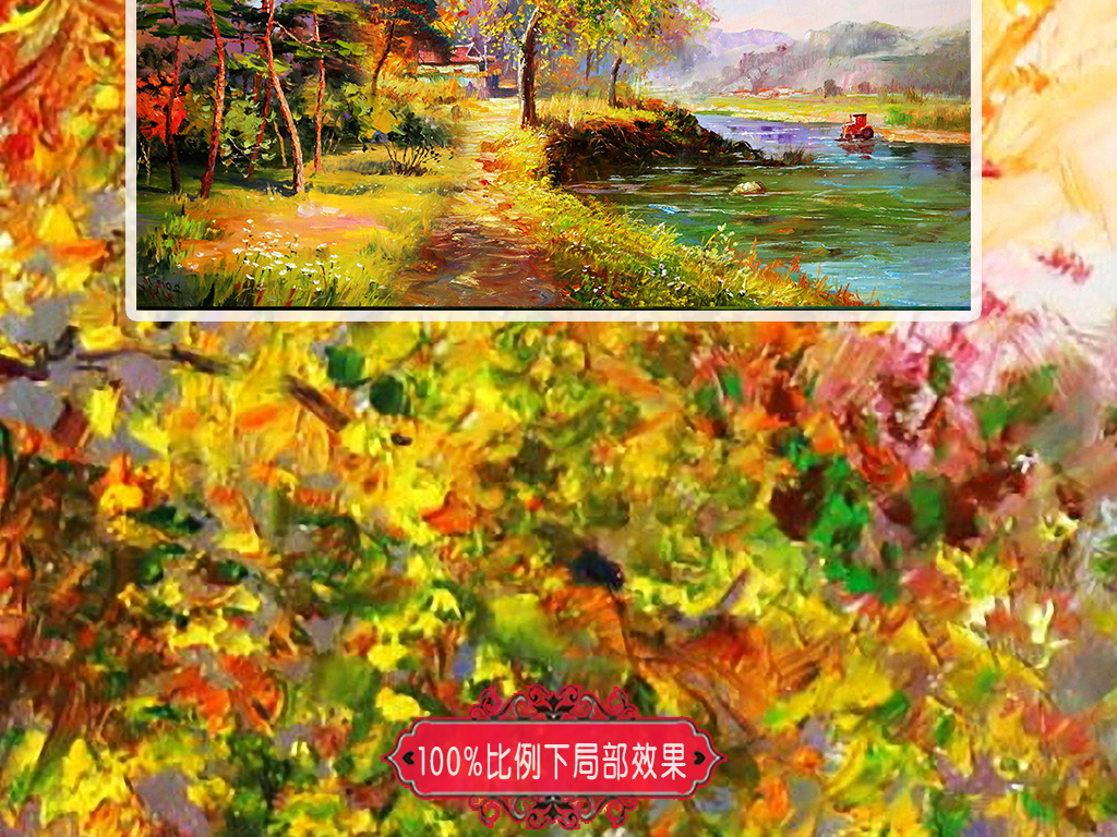 【本作品下载内容为:"乡村田园风景油画"模板,其他内容仅为参考,如需印刷成实物请先认真校稿,避免造成不必要的经济损失。】 【注意】作品授权不包含作品中使用到的字体和摄影图,下载作品后请自行替换。 【声明】未经权利人许可,任何人不得随意使用本网站的原创作品(含预览图),否则将按照我国著作权法的相关规定被要求承担最高达50万元人民币的赔偿责任。所有作品均是用户自行上传分享并拥有版权或使用权,仅供网友学习交流,未经上传用户授权,请勿作他用。