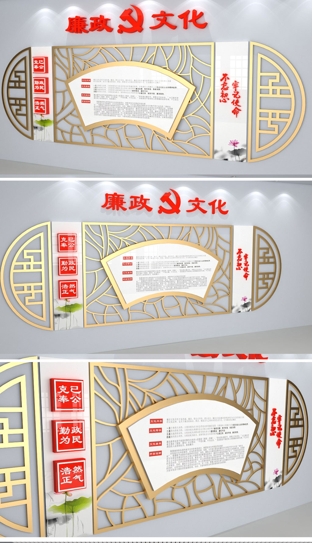 原创中式十九大廉政文化墙党建廉政文化模型-