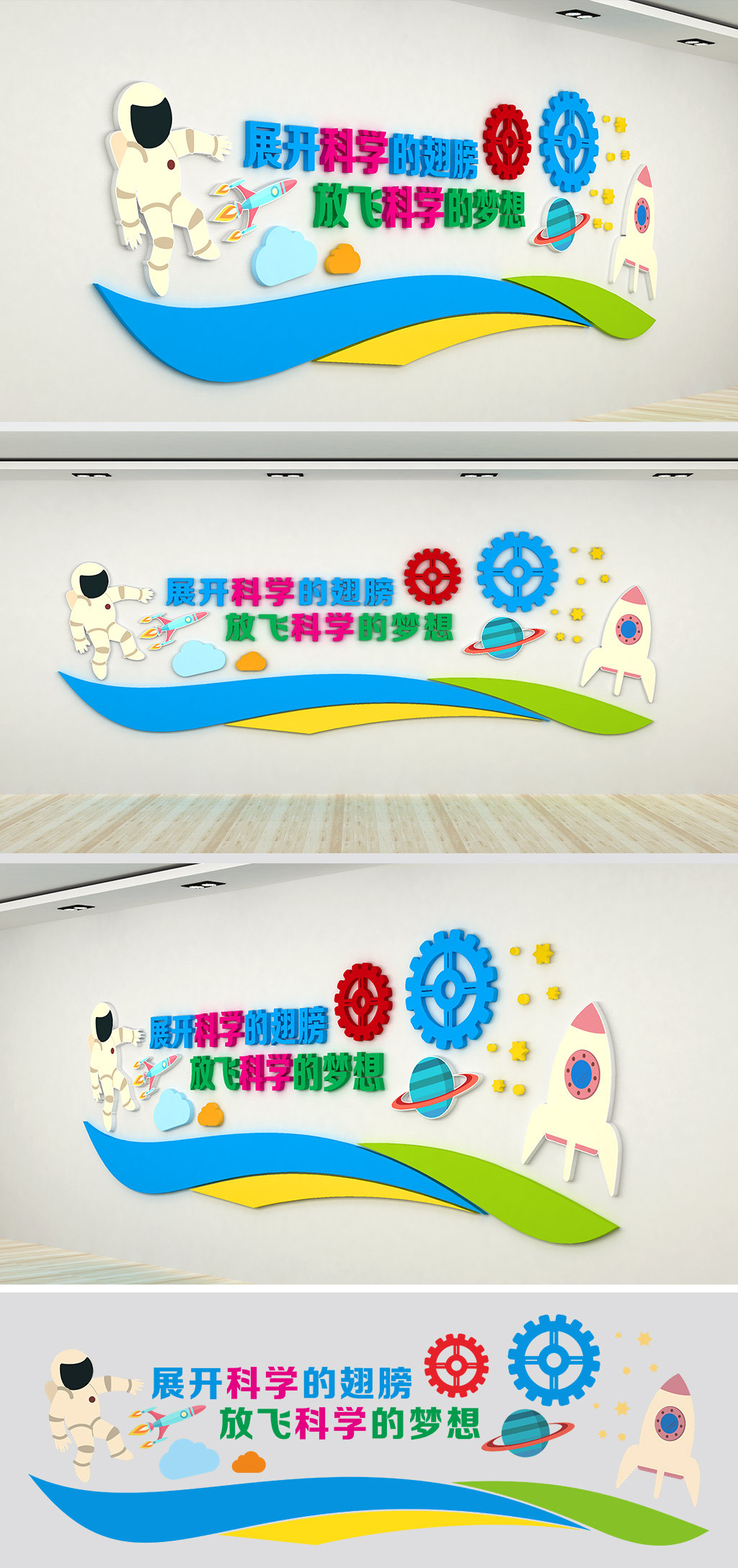 科普科学室文化墙科普文化墙科学文化墙