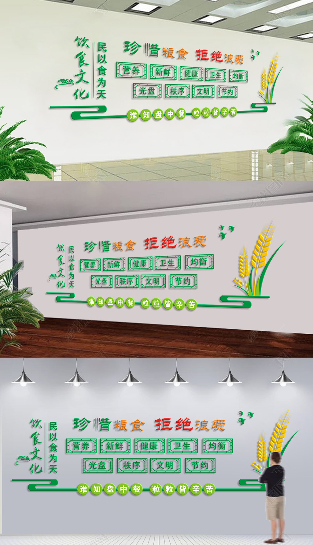 学校食堂文化墙公司餐厅文化墙效果图