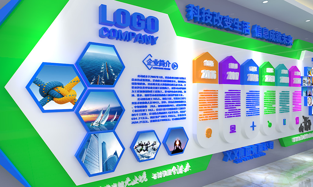 时尚公司企业简介文化墙形象墙设计模板