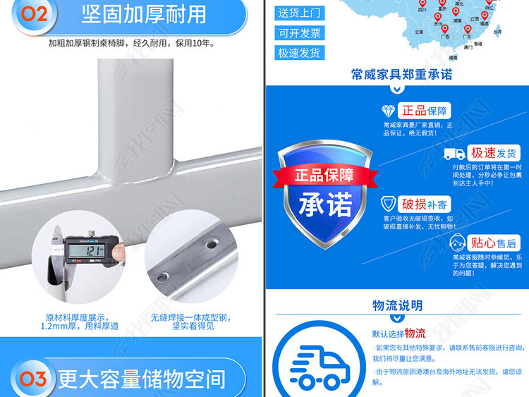 电商淘宝天猫家具建材办公学生课桌椅描述模板