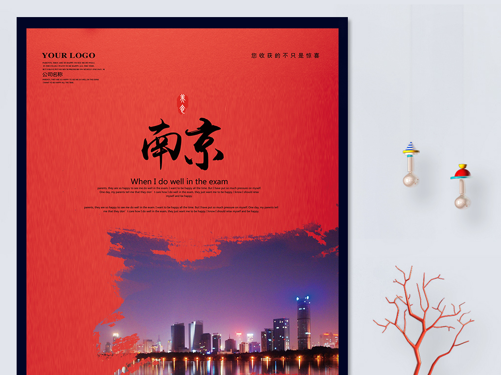 南京设计招聘_最新江苏南京市招聘信息(3)