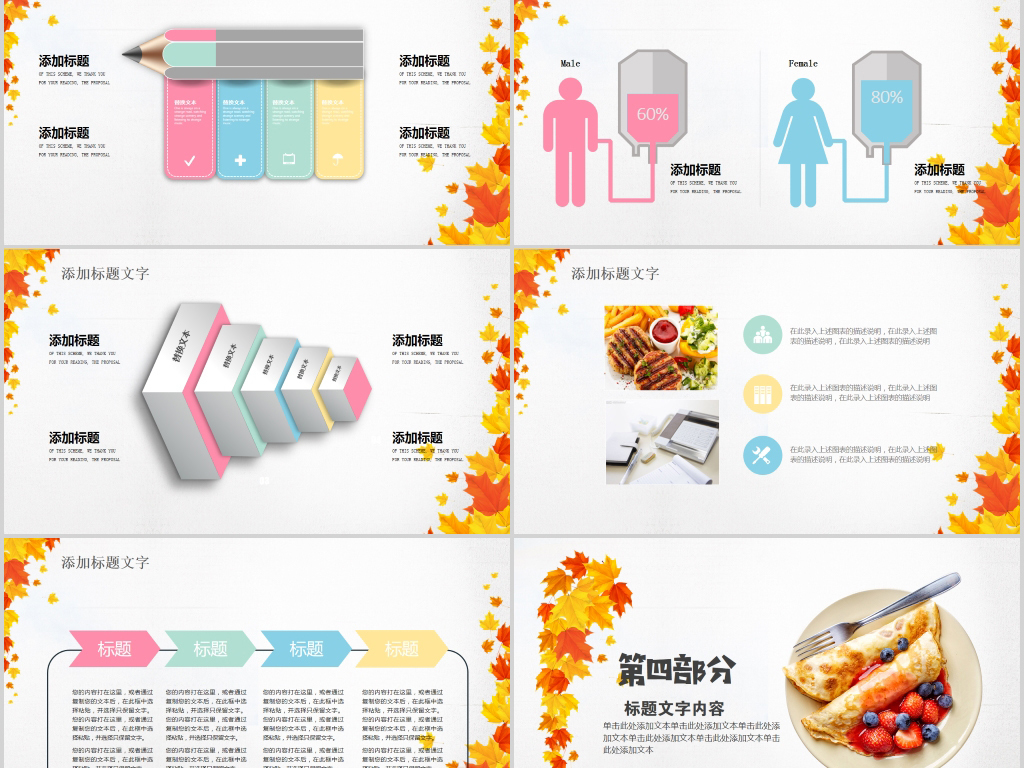 免费ppt模板大全免费下载 18600951-42abfd4373f88bb5b8614a83a54552f6-5.jpg