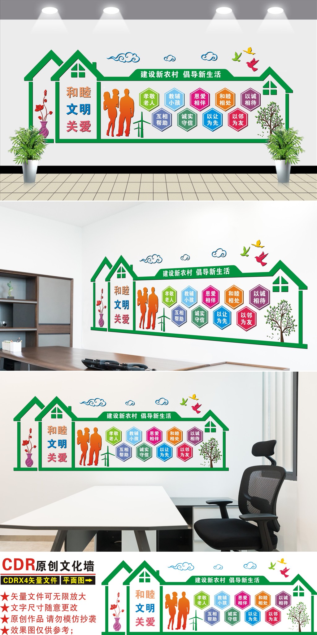 简约立体社区建设争做文明邻居社区文化墙