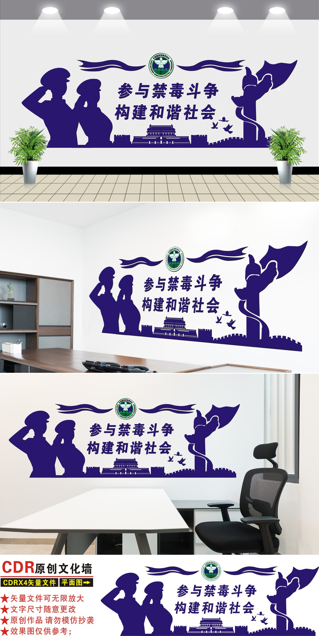原创大气3D禁毒文化墙社区校园禁毒文化墙-版权可商用