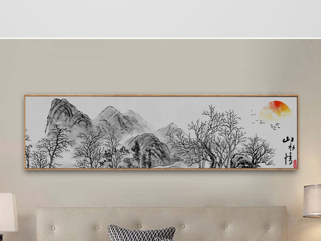 【本作品下载内容为:"新中式水墨山水情极简意境床头画装饰画"模板,其他内容仅为参考,如需印刷成实物请先认真校稿,避免造成不必要的经济损失。】 【注意】作品授权不包含作品中使用到的字体和摄影图,下载作品后请自行替换。 【声明】未经权利人许可,任何人不得随意使用本网站的原创作品(含预览图),否则将按照我国著作权法的相关规定被要求承担最高达50万元人民币的赔偿责任。所有作品均是用户自行上传分享并拥有版权或使用权,仅供网友学习交流,未经上传用户授权,请勿作他用。