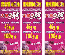 深圳休闲会所招聘_休闲会所招聘矢量图免费下载 cdr格式 编号19817262 千图网