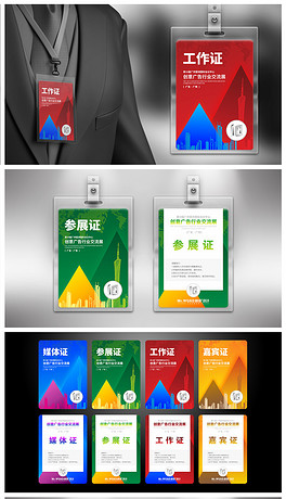 流动人口证样本图片_流动人口 证 图片照片大全 , 流动人口 证 样品样图(2)