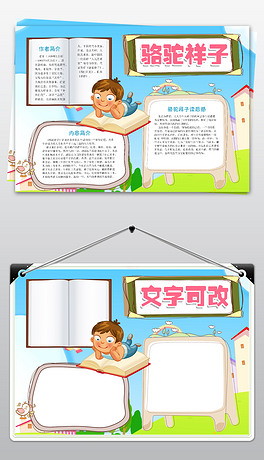 老舍的忙读后感