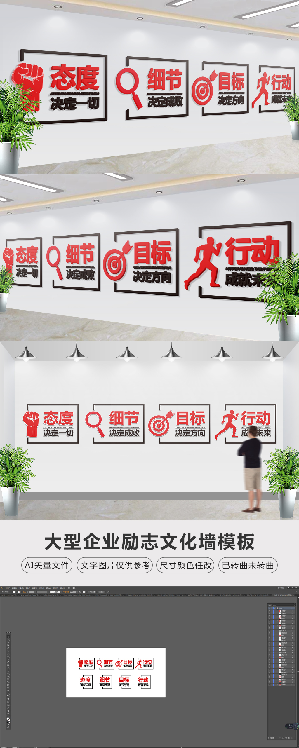 通用企业励志奋斗文化墙贴模板