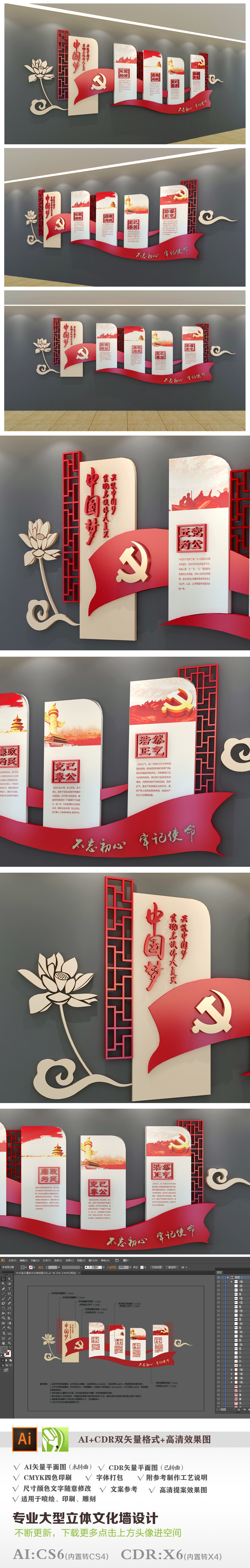 中式莲花廉政文化墙党建文化立体墙设计