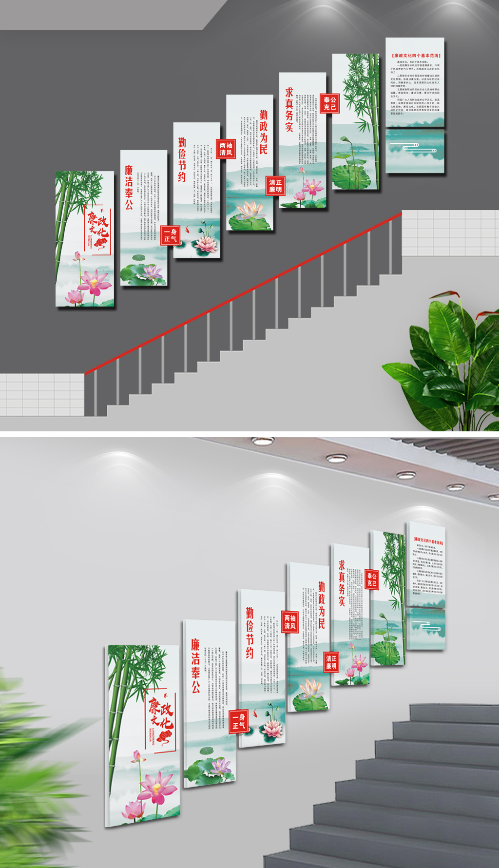 中国风古典中式竹子荷花廉政挂画廉洁楼梯文化墙